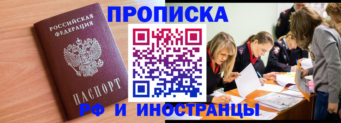прописка для работы в Тетюшах