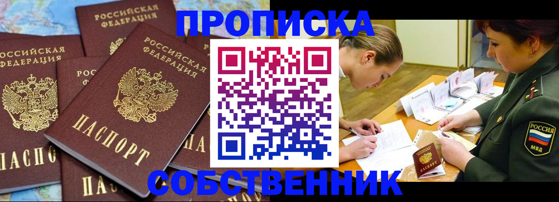 временная регистрация законно в Тетюшах